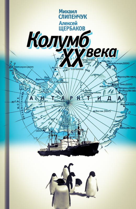 Презентация книг об А.П. Капице пройдет в РГО